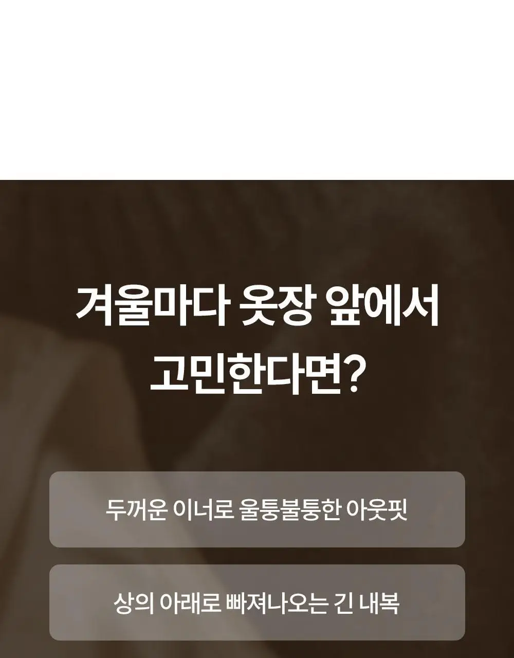 [류혜영 PICK] 마른파이브 히트터치 여성 상의 2종 택1 상세페이지 8